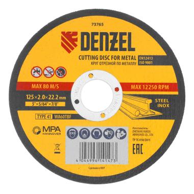 Круг отрезной по металлу 125 х 2,0 х 22,2 мм, Denzel