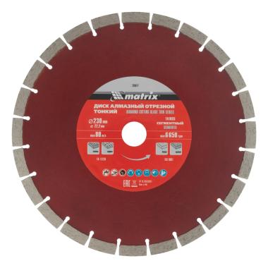 Диск алмазный, отрезной сегментный, 230 х 22.2 мм, тонкий, сухая резка, Matrix Professional