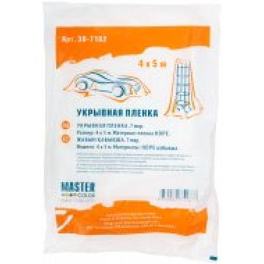 Пленка укрывная, 7 мкм, 4 м х 5 м MASTER COLOR
