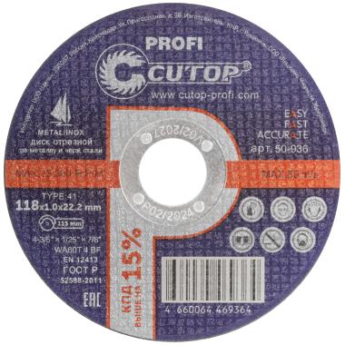 Круг отрезной по металлу 118 х 1,0 х 22,2 мм, CUTOP profi