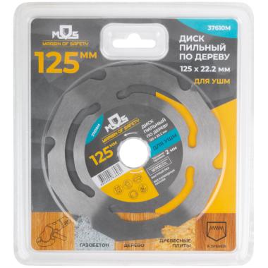 Диск пильный по дереву, посадочный диаметр 22,2 мм, 6 зубьев, 125 мм MOS