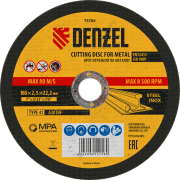 Круг отрезной по металлу 180 х 2.5 х 22.2 мм Denzel