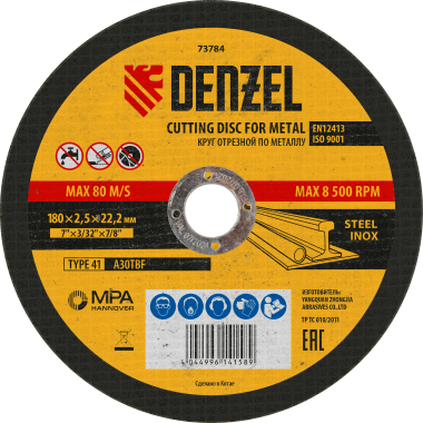 Круг отрезной по металлу 180 х 2.5 х 22.2 мм Denzel