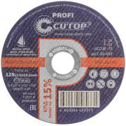 Круг отрезной по металлу 128 х 1,0 х 22,2 мм, CUTOP profi