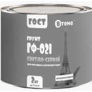 Грунт ГФ-021 ГОСТ "ВТеме" светло-серый  2 кг