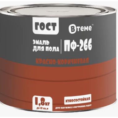 Эмаль ПФ-266 ТМ "В Теме"  красно-коричневая 1,8кг