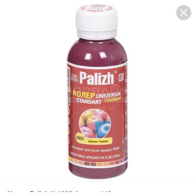 Колер паста универ. "ПалИж" 0,1л № 1003 фуксия