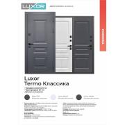 Дверь мет.№12 TERMO Luxor Классика сатин белый  (860 мм) правая