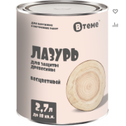 Деревозащита ЛАЗУРЬ бесцветная (2,7л) ТМ "ВТеме" вн/нар.раб