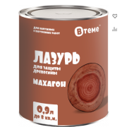 Деревозащита ЛАЗУРЬ махагон (0,9л) ТМ "ВТеме" вн/нар.раб
