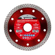 Диск алмазный, отрезной сплошной, 180 х 22.2 мм, сухая резка, Matrix Professional