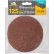 Круги шлифовальные сплошные (липучка), алюминий-оксидные, 125 мм, 5 шт. Р 40 MOS