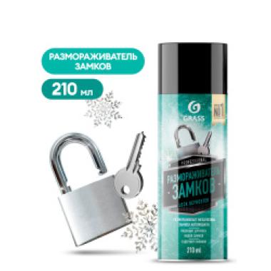 Размораживатель замков Grass с силиконом 140 мл