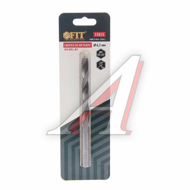 Сверло по металлу HSS 6,5мм. с кобал.профи FIT