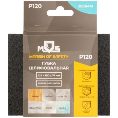 Губка шлифовальная алюминий-оксидная, 125х100х10 мм, Р 120 MOS