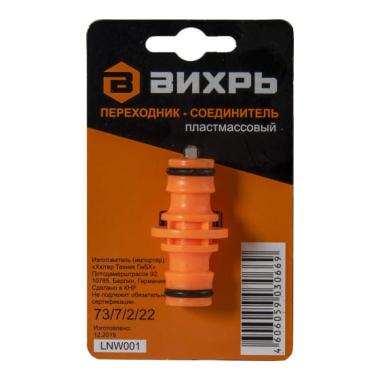 Переходник соединитель Вихрь 73/7/2/22
