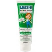 Крем питательный для кожи рук и лица «Мастер ухода» MASTER COLOR