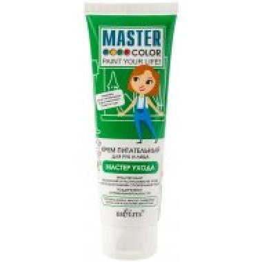 Крем питательный для кожи рук и лица «Мастер ухода» MASTER COLOR