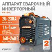 Аппарат сварочный инверторный PATRIOT WM 230 D