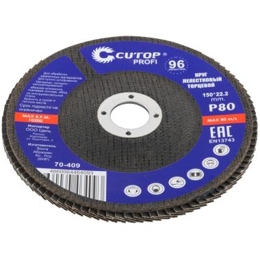 Круг лепестковый торцевой cutop profi (96 лепестков) 150 х 22,2 мм, Р80