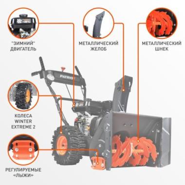 Снегоуборщик бензиновый Patriot PS 603 Led