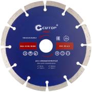 Диск отрезной алмазный сегментный cutop profi, 150 x2,2 x 8,0 x 22,2 мм