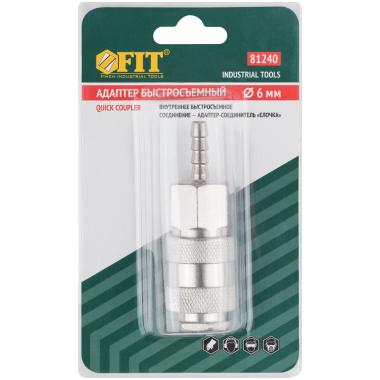 Адаптер быстросъемный с запорным клапаном с "елочкой" 6 мм ФИТ