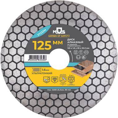 Диск отрезной алмазный по керамике и керамограниту 125 х 1.6 х 25 х 22.2 мм MOS
