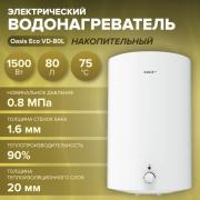 Водонагреватель электр.накопительный OASIS Eco VD-80L белый