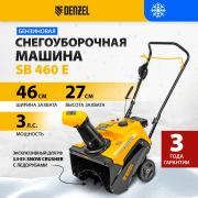 Бензиновая снегоуборочная машина SB 460 E, 99cc, эл.старт, шнек SnowCrusher Denzel
