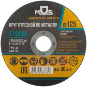 Круг отрезной по металлу 125 х 0.8 х 22.2 мм MOS