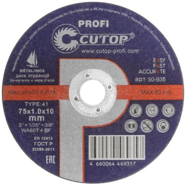 Круг отрезной по металлу  75 х 1,0 х 10,0 мм, CUTOP profi