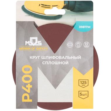 Круги шлифовальные сплошные (липучка), алюминий-оксидные, 125 мм, 5 шт. Р 400