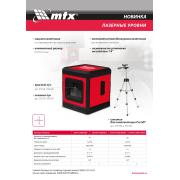 Лазерный уровень XQB GREEN Pro SET, 20 м, зеленый луч, батарейки, штатив MTX