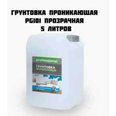 Грунтовка для внутренних работ с антисептиком PG101 ( 5л) ТМ "Professional"