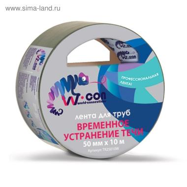 Лента для труб, времен.устранение течи, TR2501W. 50мм*10м, W-CON