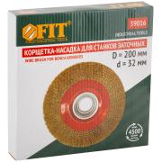 Корщетка-колесо, стальная латунированная волнистая проволока 250 мм. Для станков заточных, ФИТ