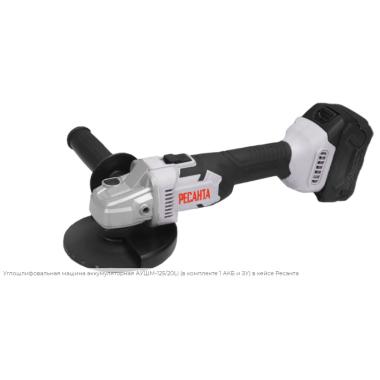 Углошлифовальная машина аккумуляторная АУШМ-125/20Li (в комплекте 1 АКБ и ЗУ) в кейсе Ресанта