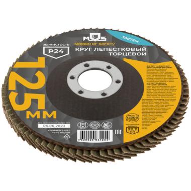 Круг лепестковый торцевой плоский 125 мм p 24  MOS
