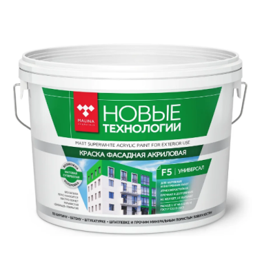 Краска ВД акриловая НТ МАЛИНА F5 фасад супербелая 3,0кг