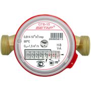 Счетчик для воды СГВ-15 со штуцерами Бетар