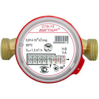 Счетчик для воды СГВ-15 со штуцерами Бетар