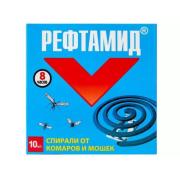 Рефтамид Спирали от комаров 10шт без запаха