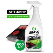 Средство для стеклокерами Антижир Grass Azelit 600 мл