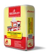 СМЕСЬ КЛАДОЧНАЯ глино-шамотная "REZOLIT" для кладки топок,каминов и печей 20кг (56шт/уп)