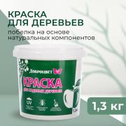 Краска для садовых деревьев ДОБРОЦВЕТ 1,3кг ведро 1/12