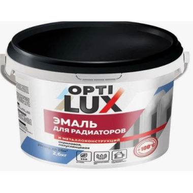 Эмаль акрил. д/радиаторов и металлоконструкций ОПТИЛЮКС 2,6кг (И)