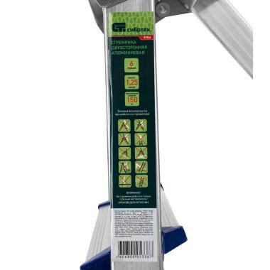 Стремянка двусторонняя 6 ступеней, алюминиевая, Россия// Сибртех