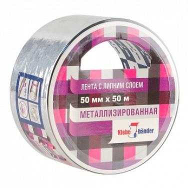 Лента клейкая металлизированная, 50мм*50м, Klebebander