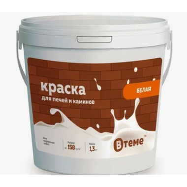 Краска для печей и каминов (1,3 кг) ТМ "ВTеме"